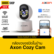 กล้องวงจรปิดในบ้าน Axon IP Cozy Cam ชัดทุกมุม เมนูไทย หมุนปรับได้ 360° ภาพสี Wifi รับประกันสินค้า 2