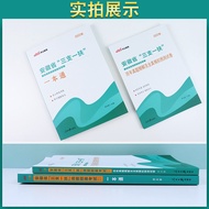 An Hui Save Three One Exam Question Bank