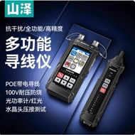 Yamazawa Multi-Function Line Finder Network Cable Network Channel Tester Network Tool Network Tester
