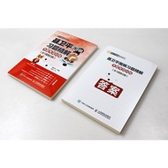 Nie Weiping Go Exercise Questions Detailed Tendon Special Training From Section 1 to 2 Section Go Bo