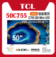 TCL - 50" 50C755 4K QD-Mini LED 高清智能電視 (2023)