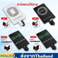 แผ่นชาร์จไร้สาย QI Wireless Charger Receiver For ไอโฟน / Micro USB/ Type-C QI ชาร์จไร้สายสำหรับ ไอโฟ