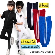 Children's Warm-Up Pants Size 0-Size 4 [Made in Thailand] K16