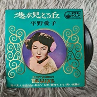 7 Inch LP WW9