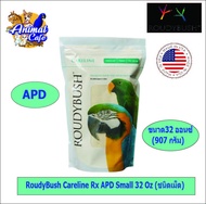 RoudyBush Careline Rx APD Small 32 Oz (ชนิดเม็ด)