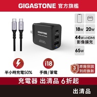 [GIGASTONE] Charger Clearance Product 18W 20W 30W 40W 70W Charging Head Suitable for iPhone Mobile P