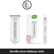ปัตตาเลี่ยน ตัดผมเด็ก Kemei รุ่นKM-1319 เสียงเบา สำหรับเด็กขนาดเล็กะทัดรัดพกพาสะดวก