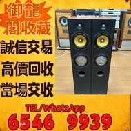 專業評估 HiFi 音響設備｜喇叭、黑膠唱機、前級、後級、膽機、CD 機、解碼機、功放、擴音機 Bowers & Wilkins 寶華 B&W、Bang & Olufsen、Dynaudio 丹拿、F