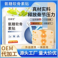 Glycosamine Chondroitin Patch Hong Kong Kowloon Pharmacy Mugwort Elastic Cloth Patch Whole Body Pass