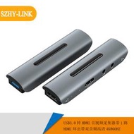 USB3.0母轉HDMI母視頻采集盒帶1路HDMI環出USB轉HDMI采集器帶音頻