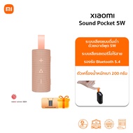 Xiaomi Compact Bluetooth Speaker 2 ลําโพง Bluetooth I 54g แบบพกพา I 200Hz-18kHz ลำโพงบลูทูธไร้สาย |
