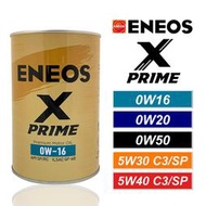 【車百購】引能仕 ENEOS X PRIME 0W16/0W20/5W30 全合成機油 新日本石油 新日石 節能機油