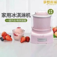 【人氣爆款】cuisinart/美膳雅冰淇淋機家用小型迷你兒童自製酸奶冰淇淋機