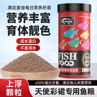 Colorful Skirt Angel Fish Special Feed Small Fish Colorful Fish Food Guppy Zebra Traffic Lantern Fis