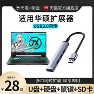 ❧Compatible with ASUS USB Extender 3.0 Day Choice 3/2 Laptop TypeC Docking Station Vivobook Pro14 Multi-Interface Musou i5 Docking Station Hub Adapter Flying Fortress 8 Collector S