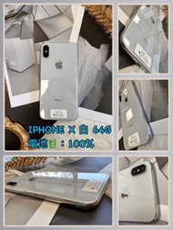 IPHONE X 64G 白 🌟台南iPhone專賣店/台南有實體門市/可自取有優惠 ‼️