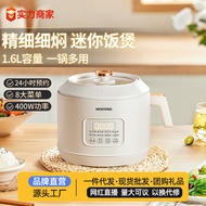 Modong Rice Cooker Household One Person Multi-Function 1.6L 1-2 One 3 Persons Small Mini Dormitory R