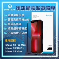 [MOZTECH] Military Specification Matte Glass Film Anti-Glare Shock-Resistant IPHONE 13 mini/pro max AB Glue