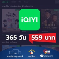 iQIYI Premium แชร์ง่าย คุ้มทุกนาที ดูซีรีส์จีนเพลิน