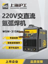 上海滬工WSME-315專業鋁焊機交直流脈沖氬弧焊機多功能不銹鋼焊