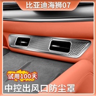 BYD SEALION 7 Accessories Suitable for BYD SEALION 07EV Central Control Air Outlet Mask Stainless St