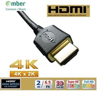 崴寶 HDMI線 2米 1.4版 4K2K PS4專用線 AA120