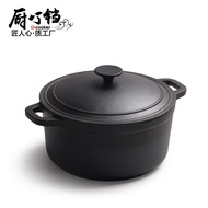 Cast Iron Pot Su26Stew Pot One-Piece Uncoated Iron Pot Thickened and Deepened Stew Pot Customized Processing One-Piece D