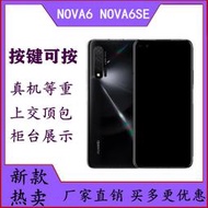 【黑豹】華為Nova6模型機 Nova6SE手機模型 nova6 5G原裝仿真展示機模