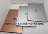 iPad 8 Wi-Fi 128GB