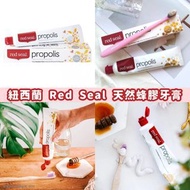 ⛔ 截單時間：7月23日 ❤️‍🔥紐西蘭品牌 Red Seal 天然蜂膠牙膏 (一套2支)
