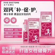 Five Female Doctors Female Liquid Calcium Citrate Patented Bone Collagen Vitamins