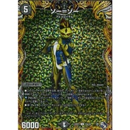 Duel Masters 22RP2 15A/20 (Uncommon - Secret Art(Foil)) Saw = Zaw *ReadDescription*