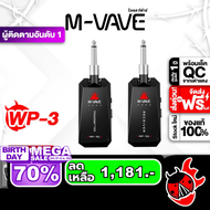 รับส่วนลดสูงสุด 3000.- ทักแชทรับส่วนลด 20%.- MAX M vave WP3 ไวเลสกีต้าร์ M vave WP-3 Wireless Guitar