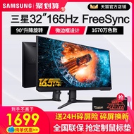 Samsung 32-Inch 165Hz E-Sports Monitor S32ag322nc Notebook Odyssey Desktop Computer PS4 Game Screen