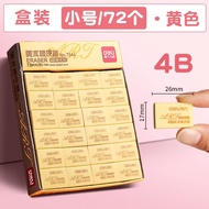 Deli Eraser 4B Soft Rubber, Excellent Erasing