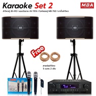 MBA AUDIO THAILAND ชุดเครื่องเสียง2 ครบชุด MBA ลำโพง10นิ้ว กำลังขับข้างละ200W ชุดเครื่องเสียงร้องคาร