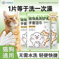 Pet no-rinse glove wipes, pet wet wipes, antibacterial bath wipes for cats and dogs, odor-removing n