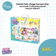 Children's Toys Funlock Color change icecream shop Changing Ice Cream Code FLB1017