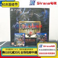 活動商品*PS4游戲 海賊無雙4 海賊王4  中文 普通豪華版典藏限定版168倉庫