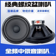 Free Shipping8Inch10Inch12Inch15Inch Full-Range Speaker Bass Speaker Audio SpeakerktvCard Holder Spe