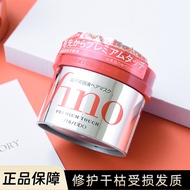 Shiseido Hair Mask Fino Red Jar Efficient Permeation Improvement for Irritable Hair Conditioner 230g