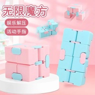 Infinite Rubik's Cube Children's Creative Macaron Infinite Rubik's Cube Flip Decompression Cube Deco