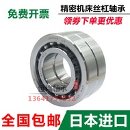 NTN Imported Screw Bar Bearing BST 35X72-1B 40X72-1B 40X90-1B 45X75-1B DBP4