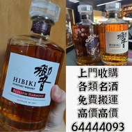 【收酒公司】收購日本威士忌 響 響30 hibiki30 威士忌 whisky