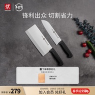 双立人（ZWILLING）刀具套装Enjoy中片刀多用刀2件套菜刀水果刀切片刀切菜刀家用厨具