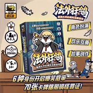 Extraordinary Crazy Pigeon Board Game 4-6 Player Simulation Court Game Character#法外狂鸽 Board 4-6 Play
