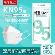 kn95口罩折叠款3d立体一次性男女款成人防护民用口罩不勒耳防尘 （30只装） KN95口罩