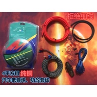 Pure Copper4Square10GA Car Audio Amplifier Subwoofer Cable Set Car Modification Power Cable Audio Ca