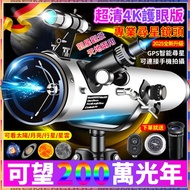 [BiuBiu] Telescope Astronomical Hd Night Vision Professional Grade Stargazing Reflective High Magnif