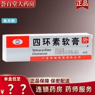 Hengjian Tetracycline ointment 3% * 10g * 1pc/box Huibaitang Hengjian Tetracy ointment 3% * 10g * 1p